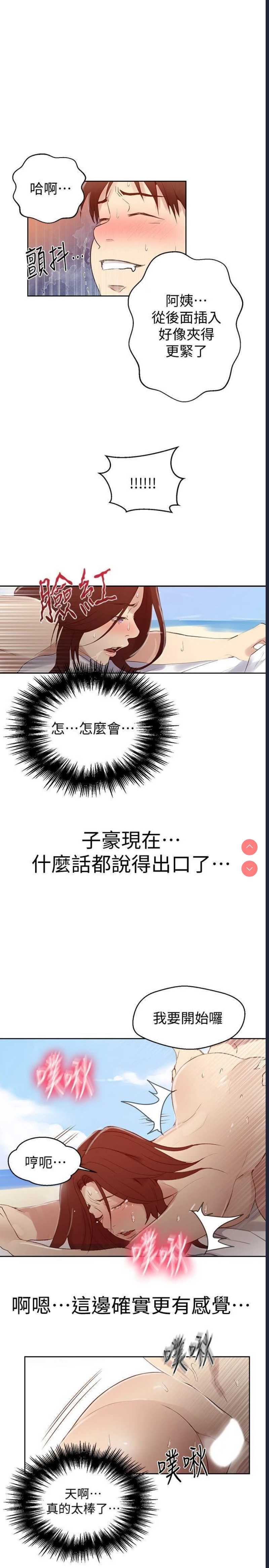 秘密教学