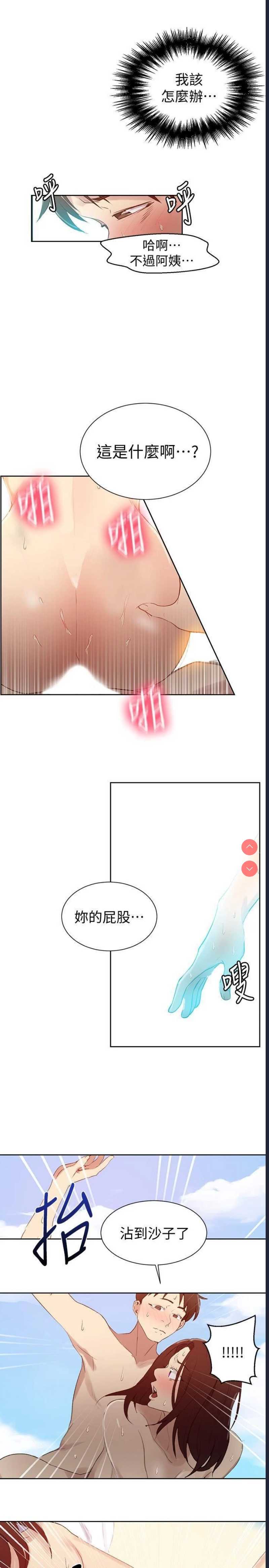 秘密教学