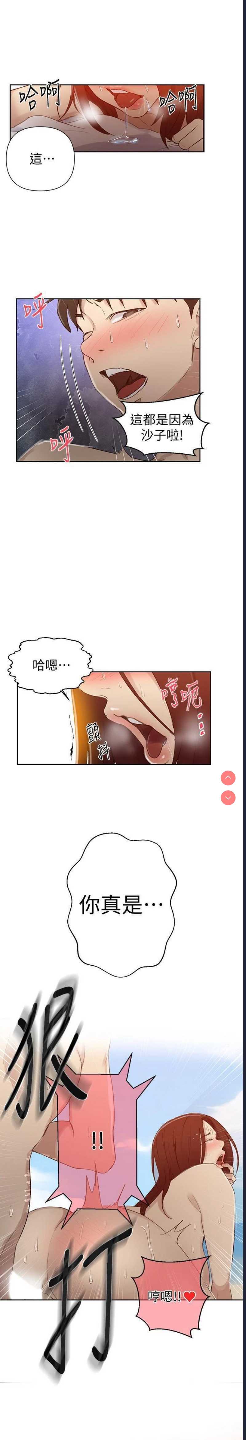 秘密教学