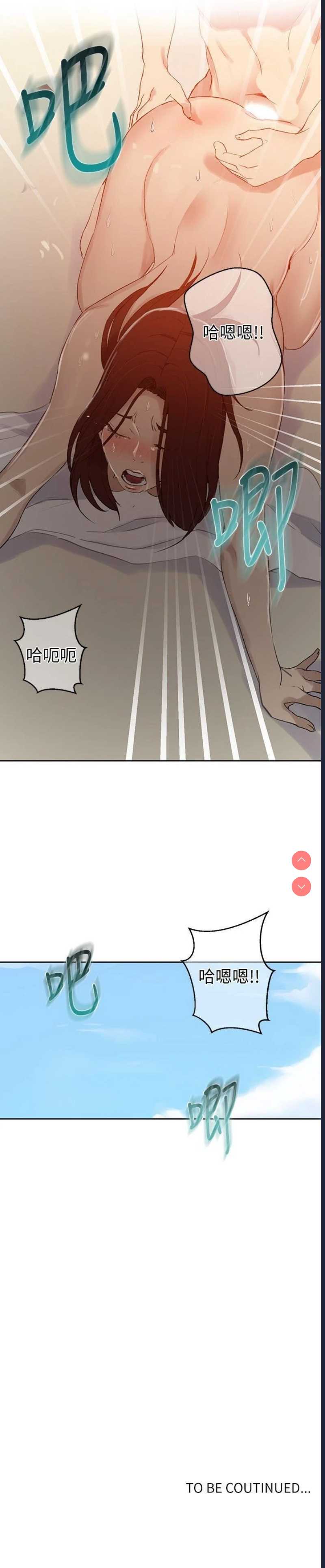 秘密教学