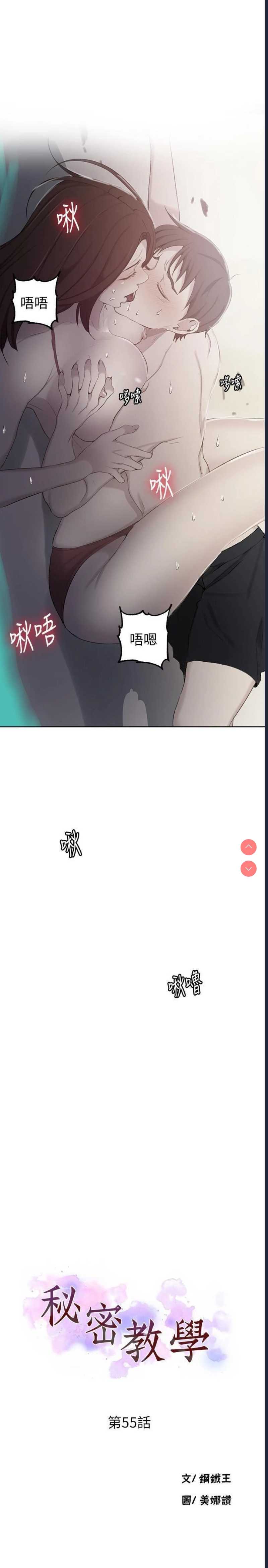 秘密教学