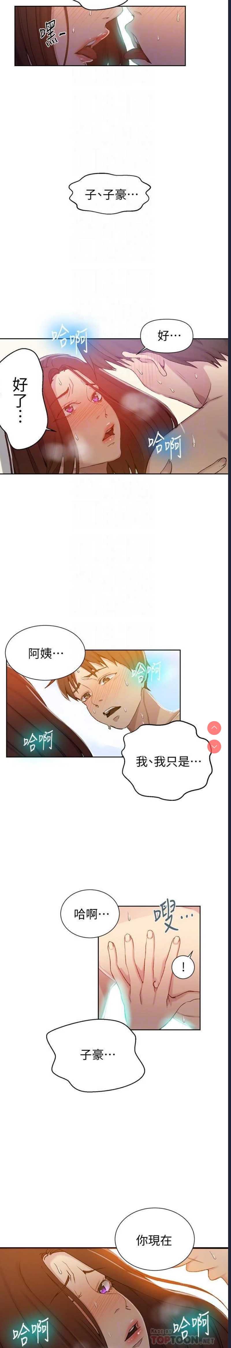 秘密教学