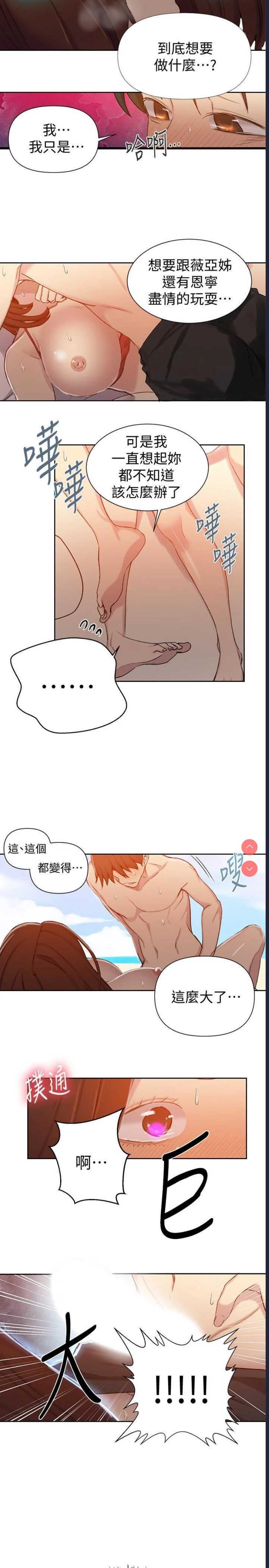 秘密教学
