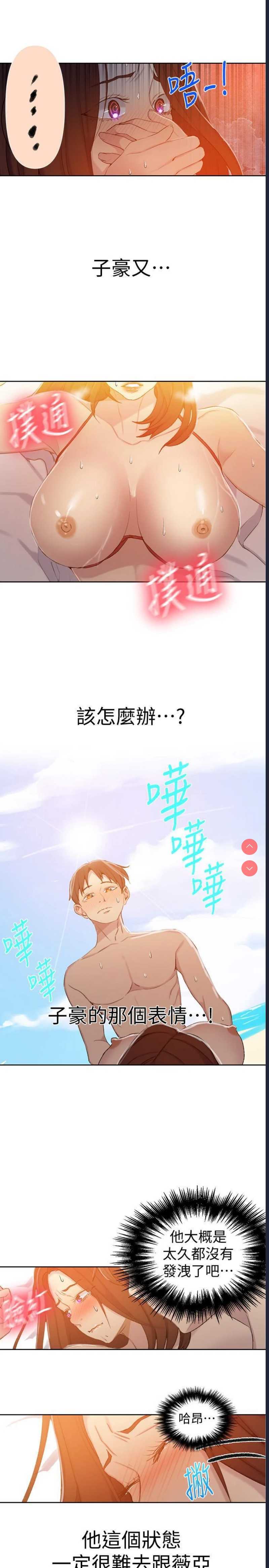 秘密教学