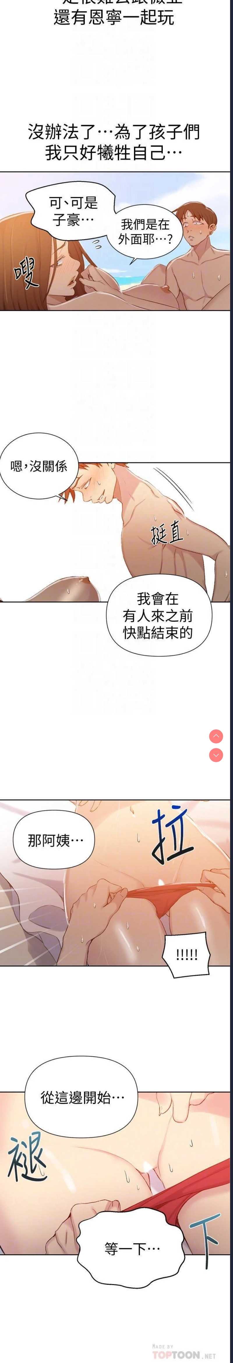 秘密教学
