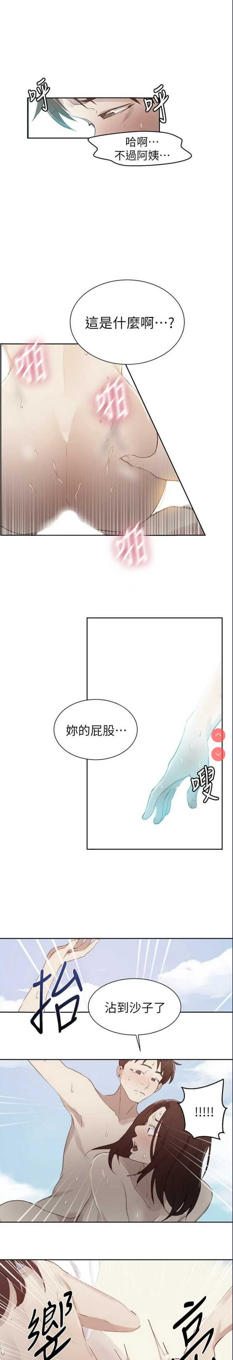 秘密教学