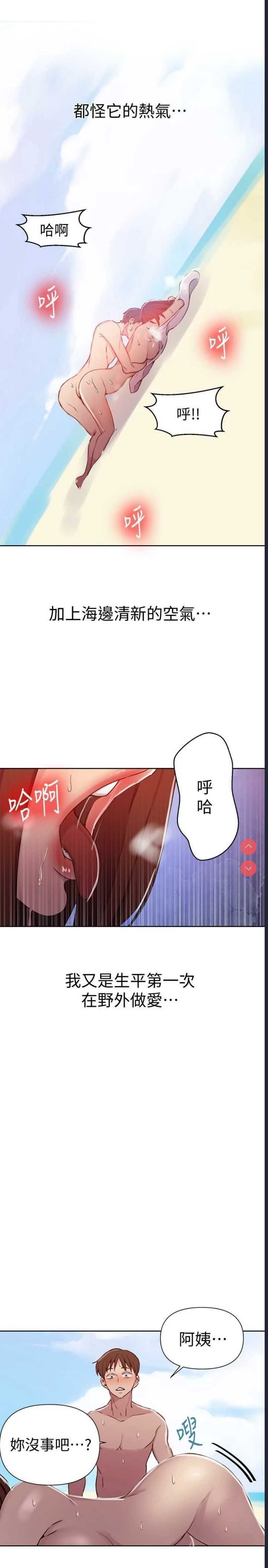 秘密教学