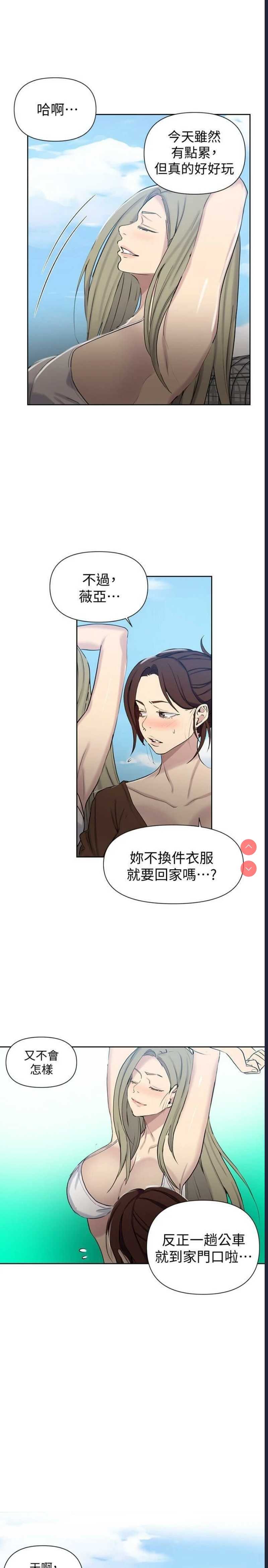 秘密教学