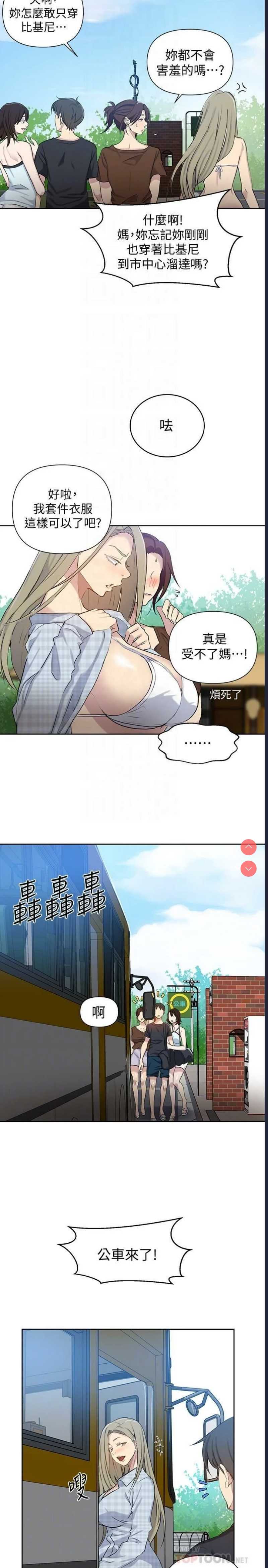 秘密教学