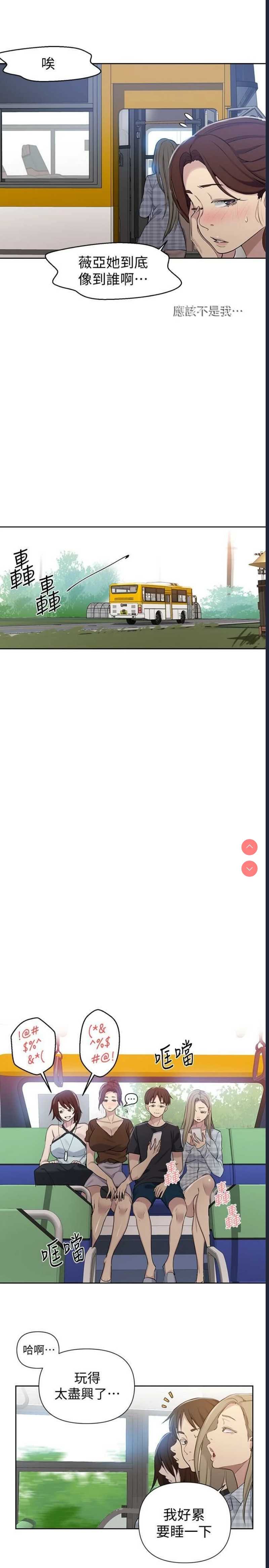 秘密教学