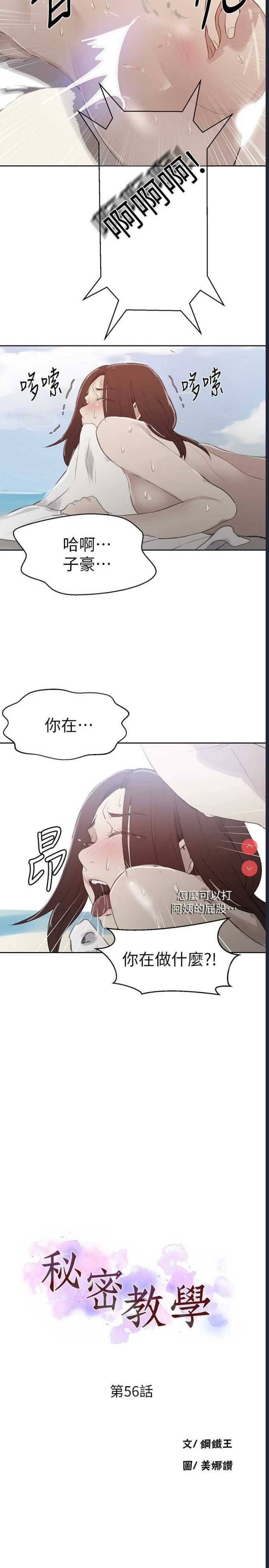 秘密教学