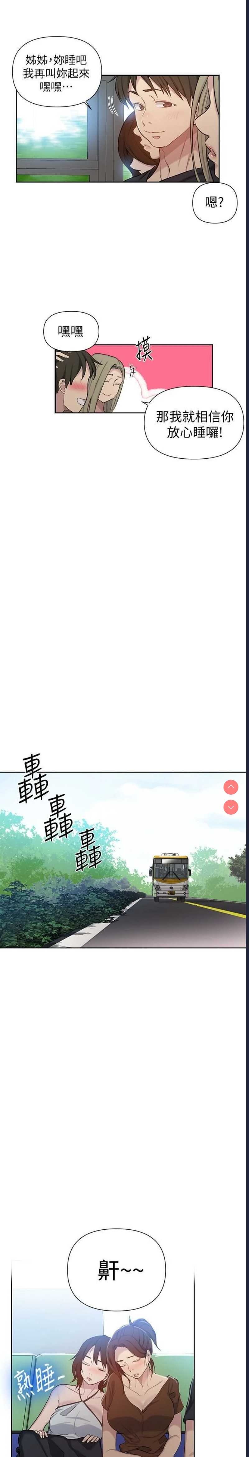 秘密教学