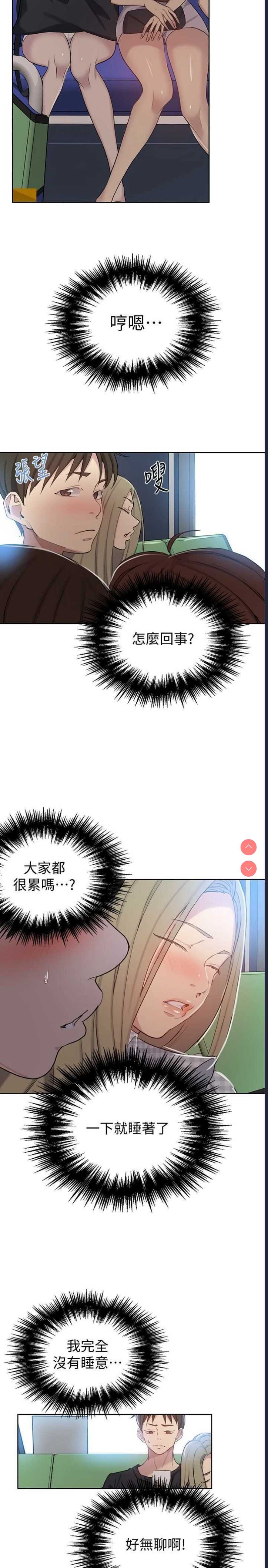 秘密教学