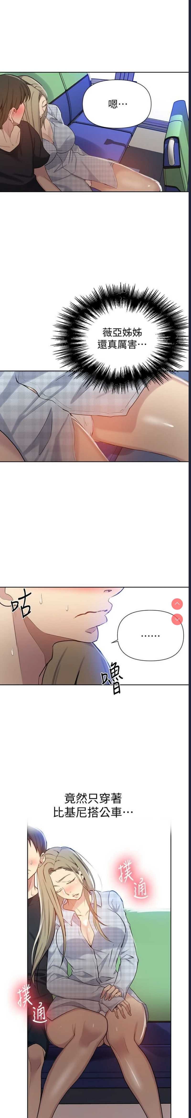 秘密教学