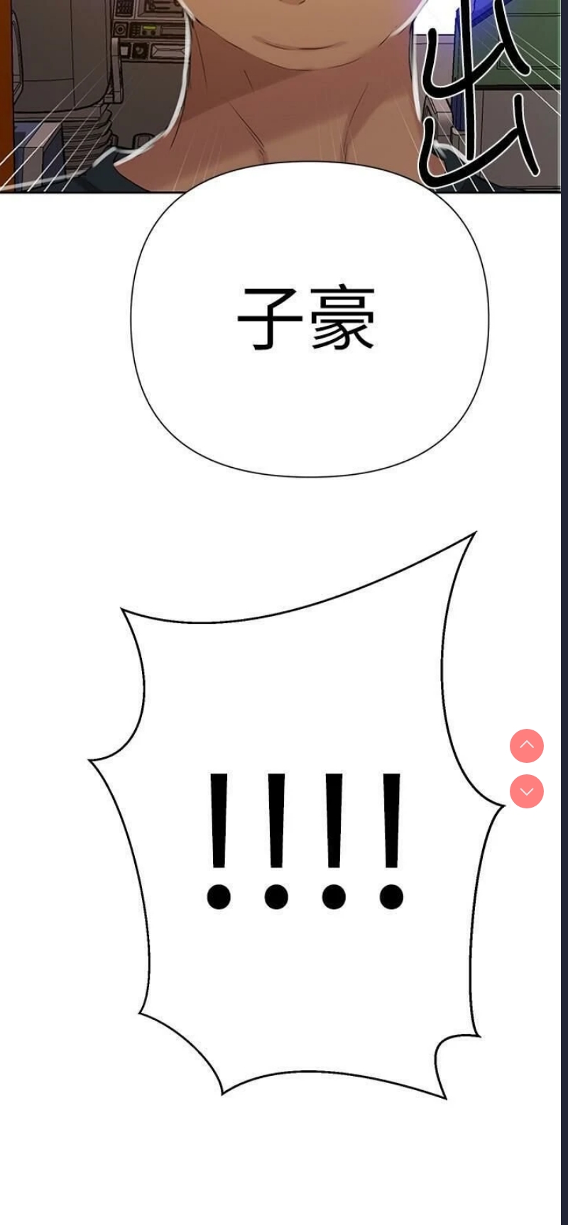 秘密教学