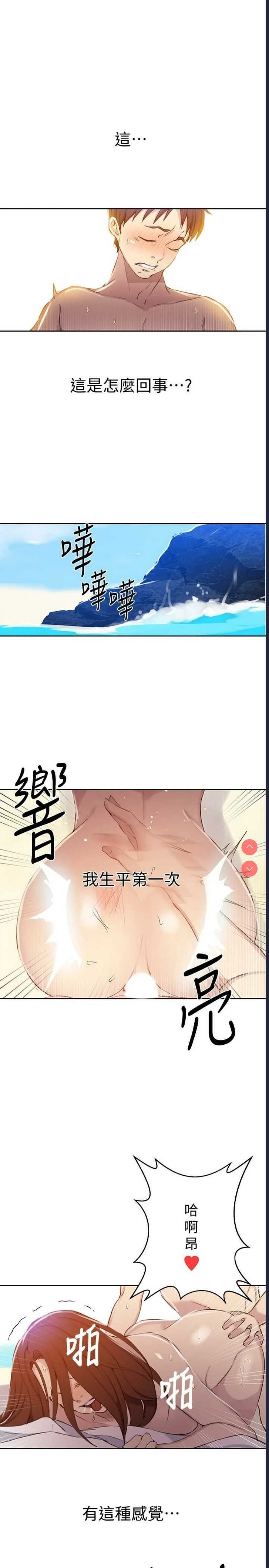 秘密教学