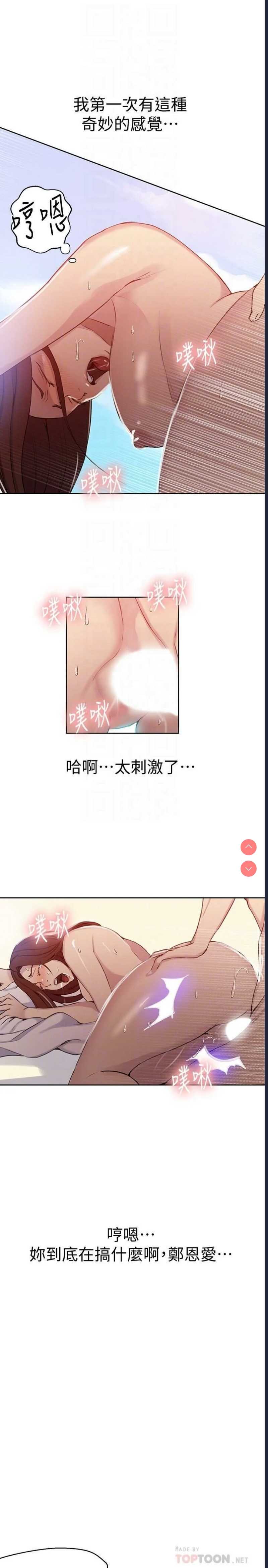 秘密教学