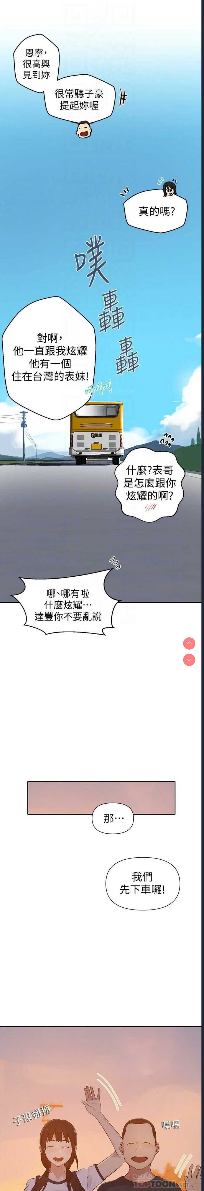 秘密教学