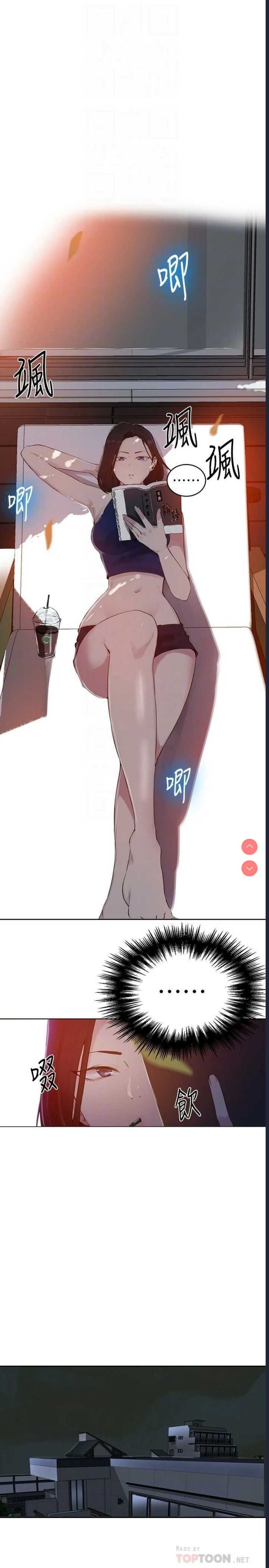 秘密教学