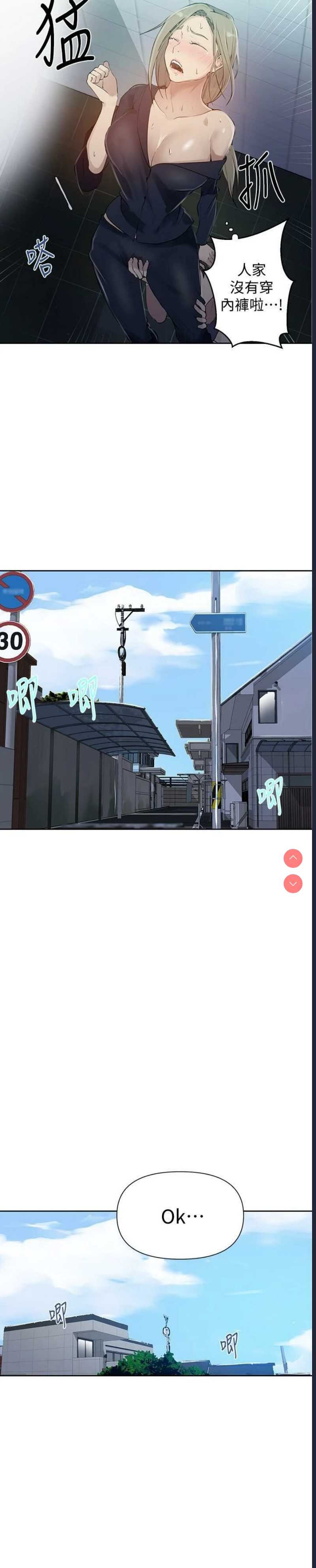 秘密教学