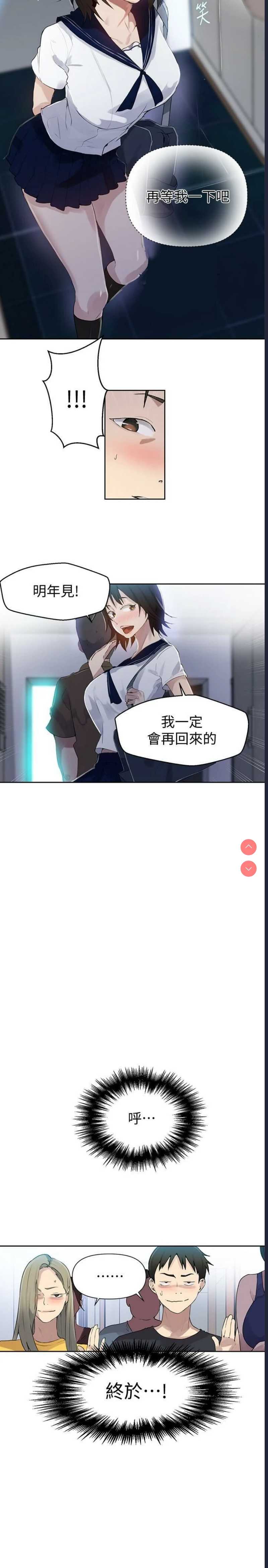 秘密教学