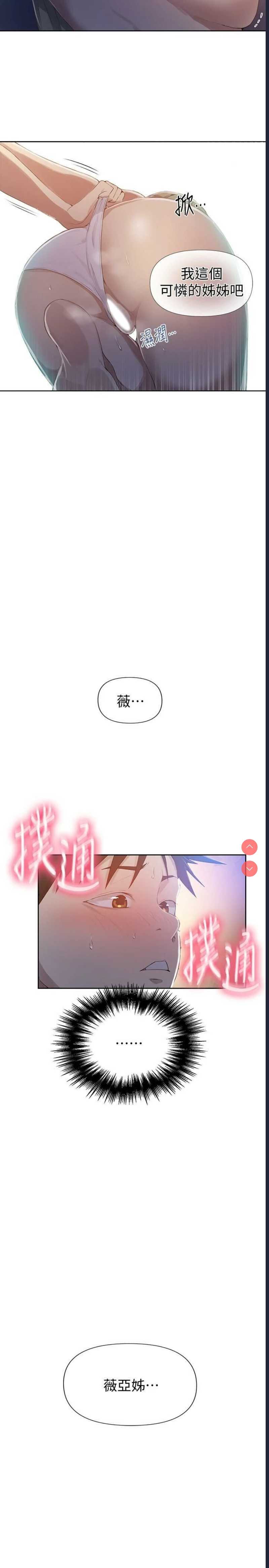 秘密教学