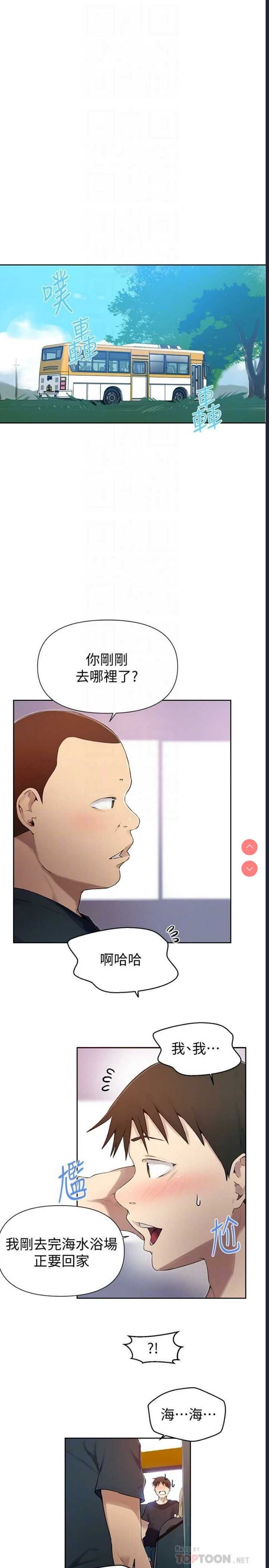 秘密教学
