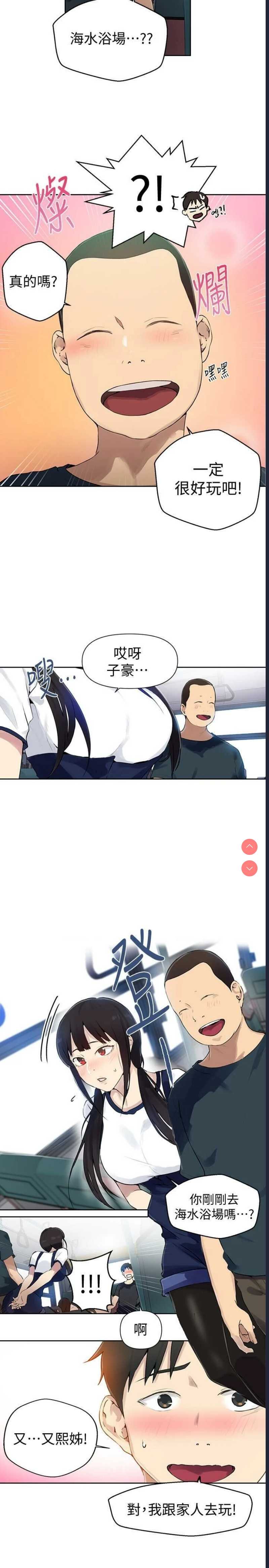 秘密教学