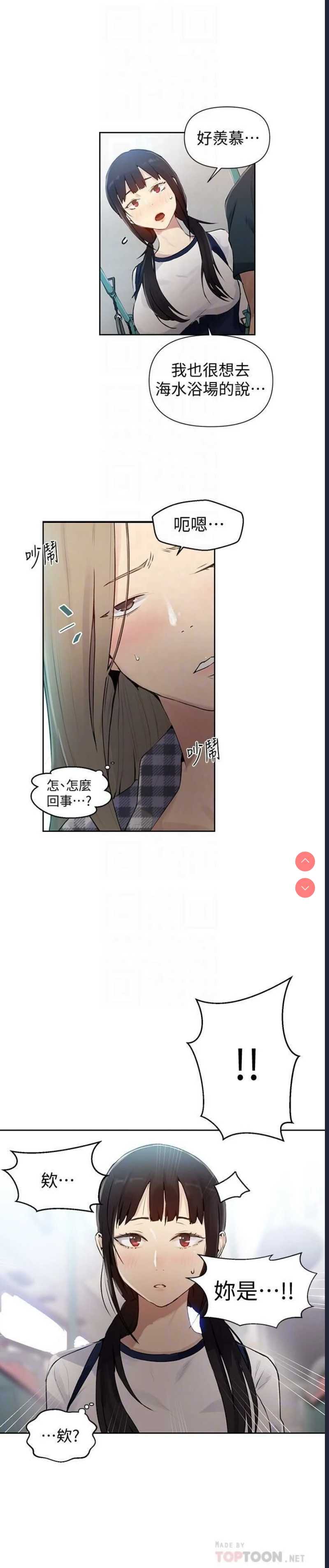 秘密教学