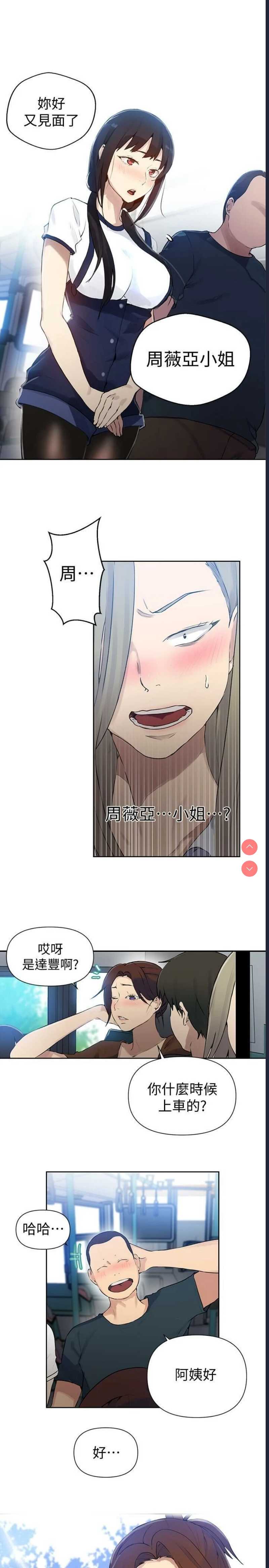 秘密教学
