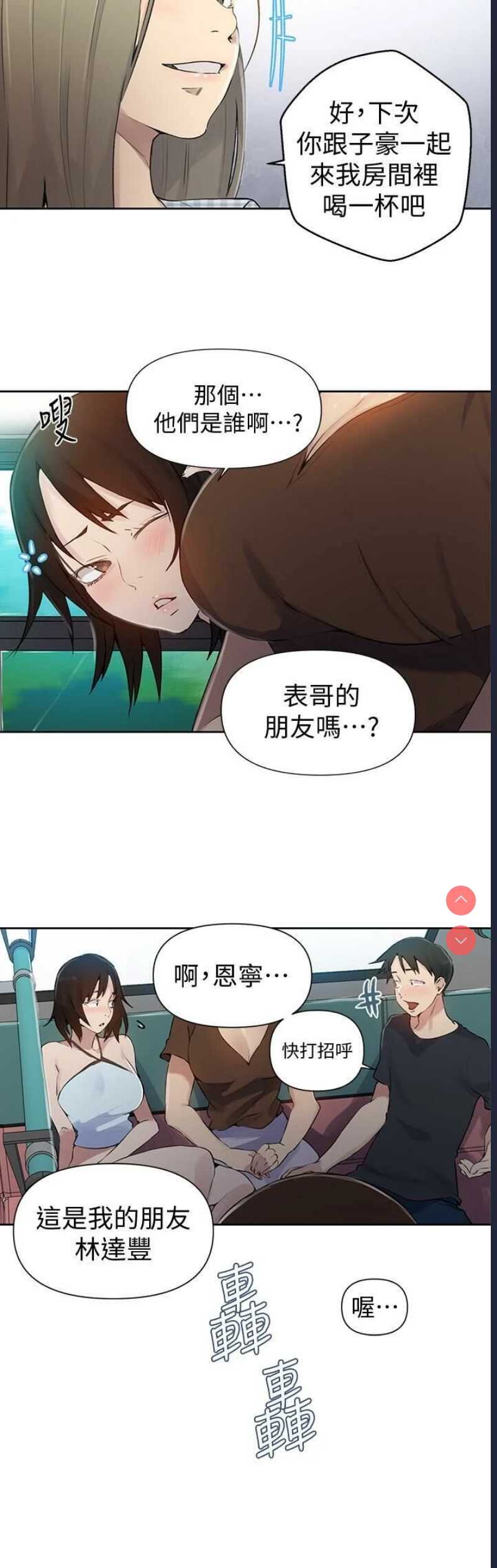 秘密教学