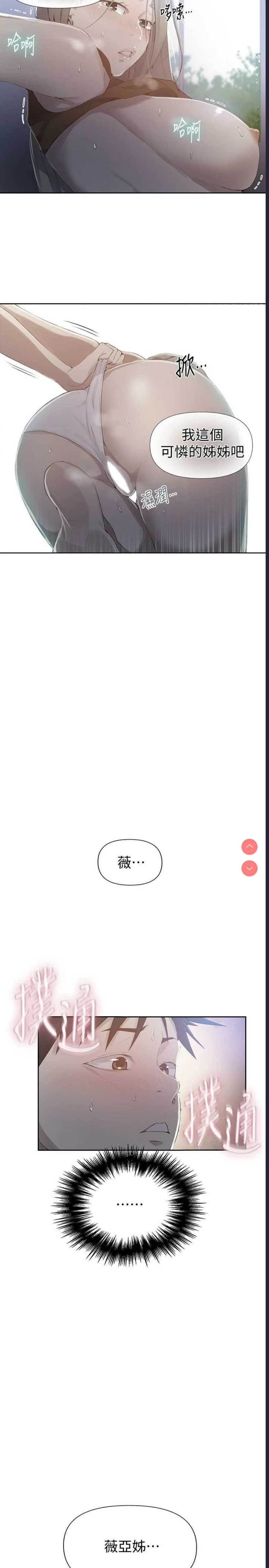 秘密教学