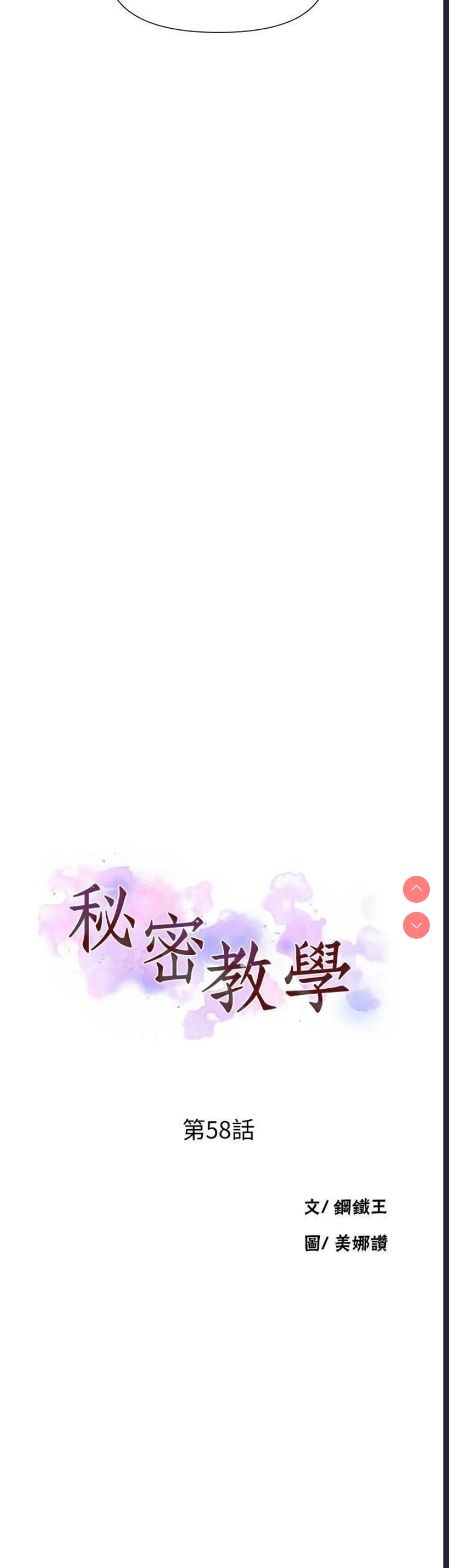 秘密教学