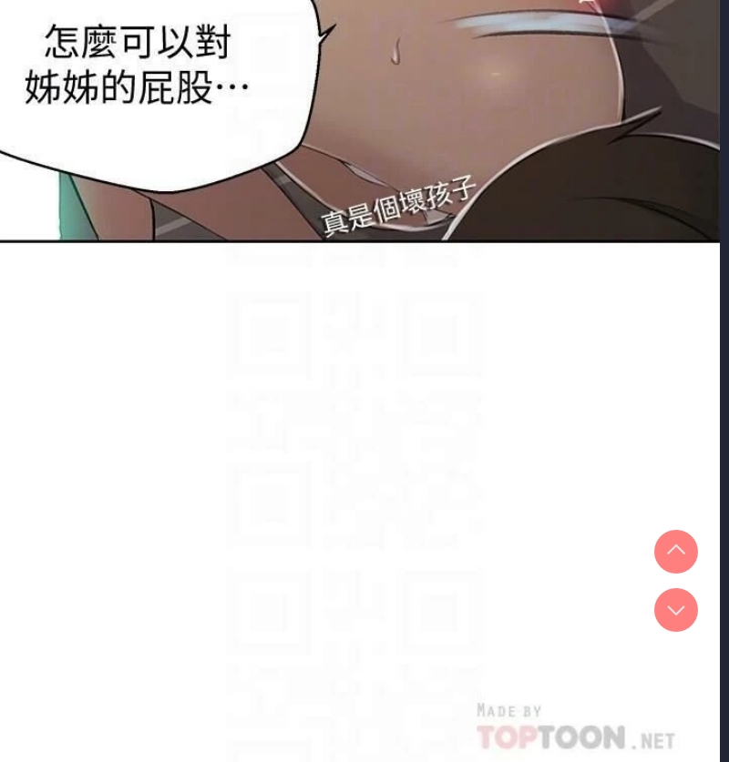 秘密教学