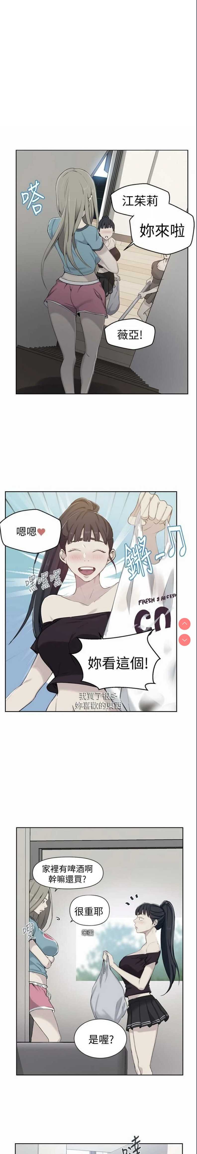 秘密教学