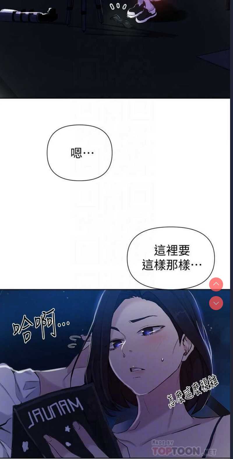 秘密教学
