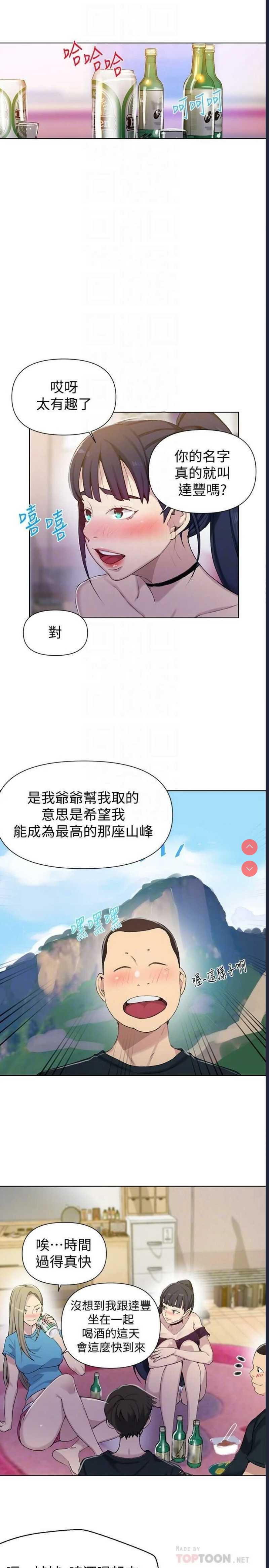 秘密教学