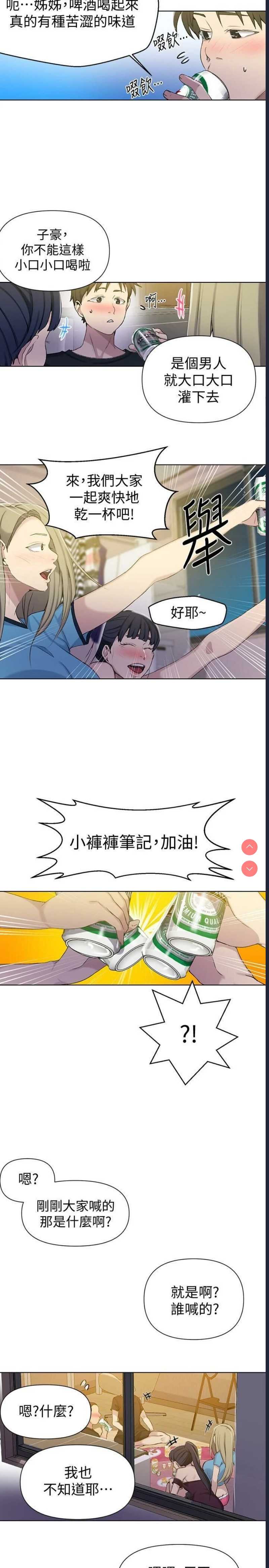 秘密教学