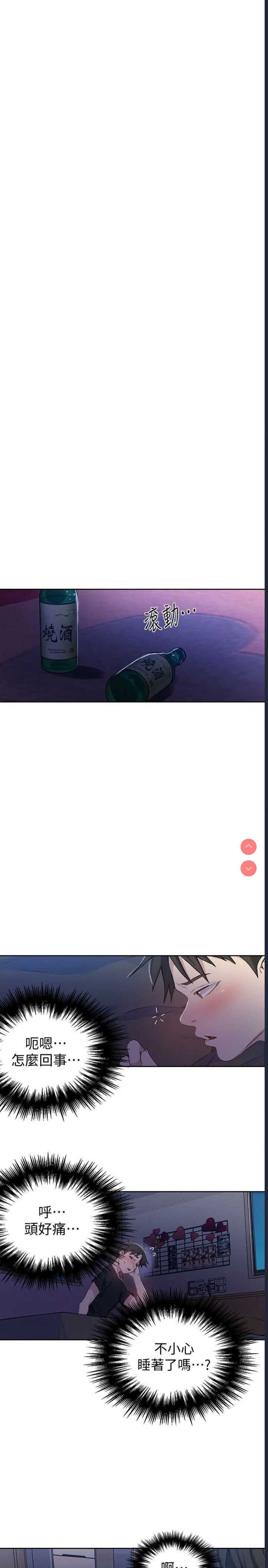 秘密教学