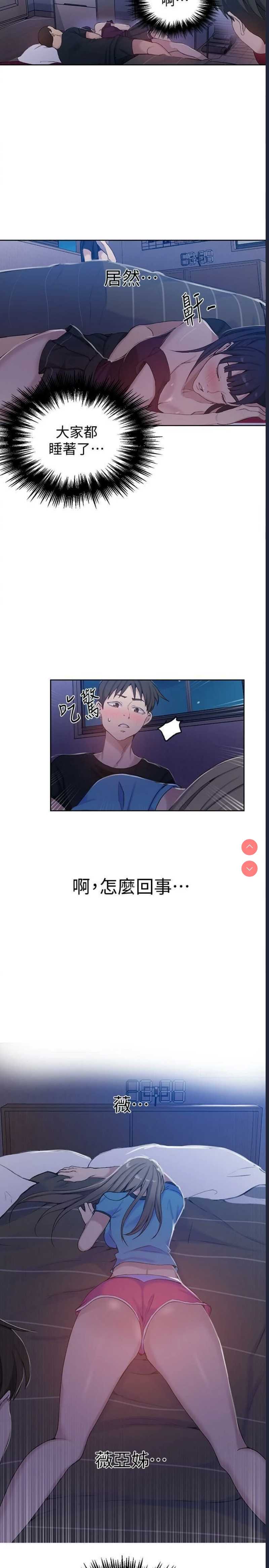 秘密教学