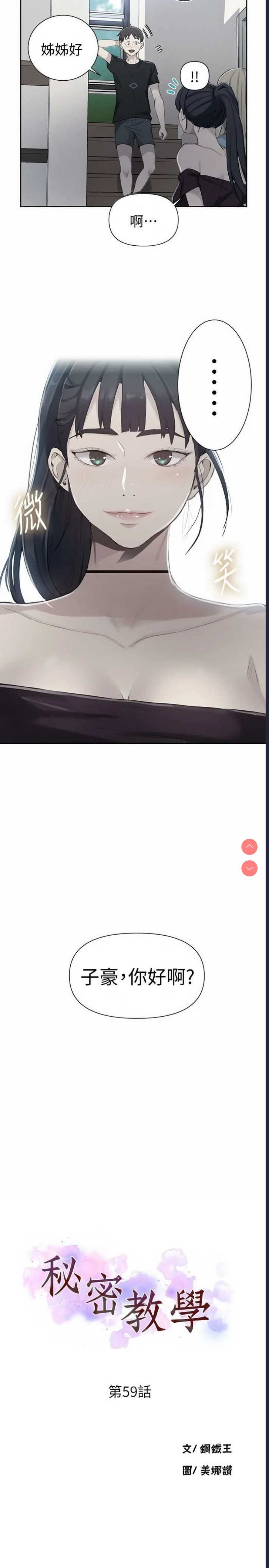 秘密教学