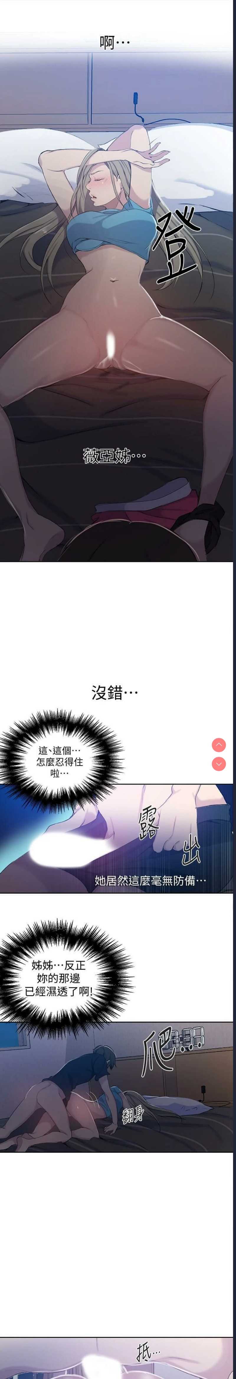 秘密教学
