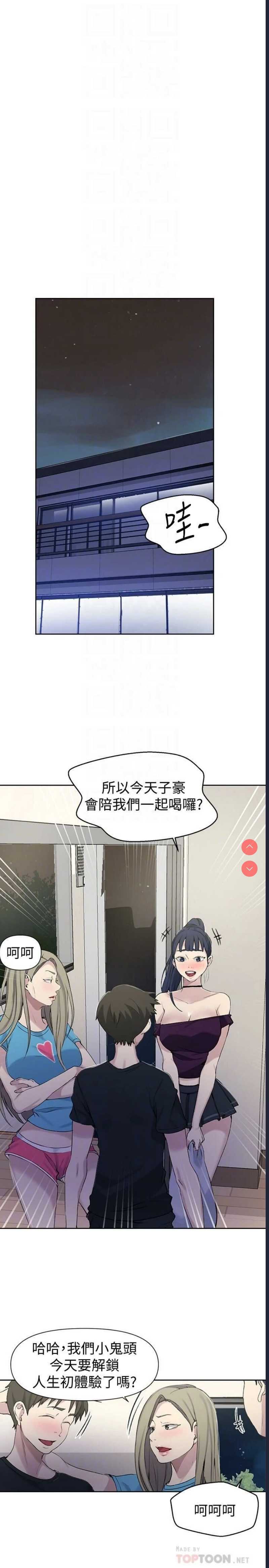 秘密教学