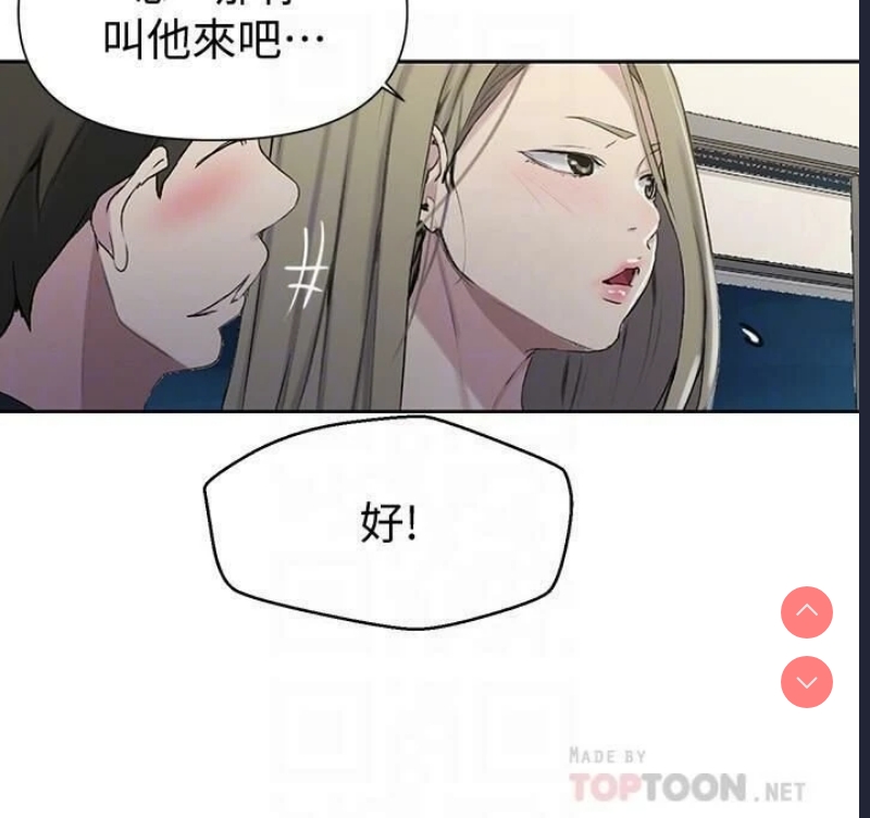 秘密教学