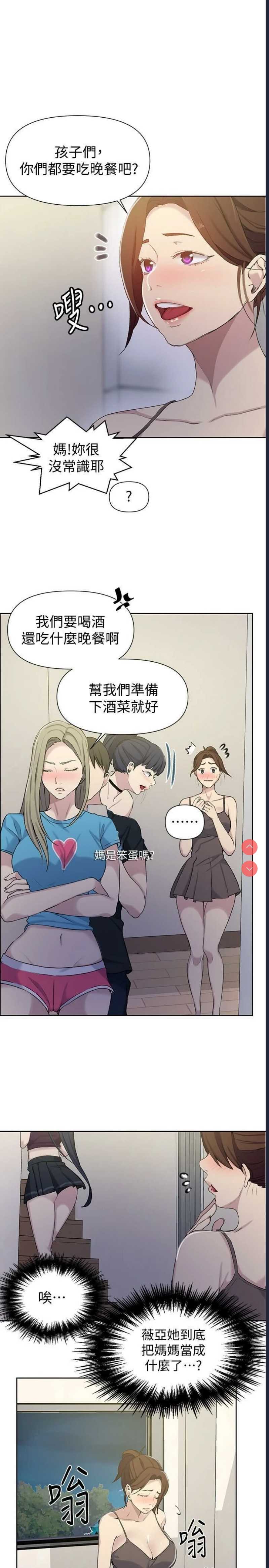 秘密教学