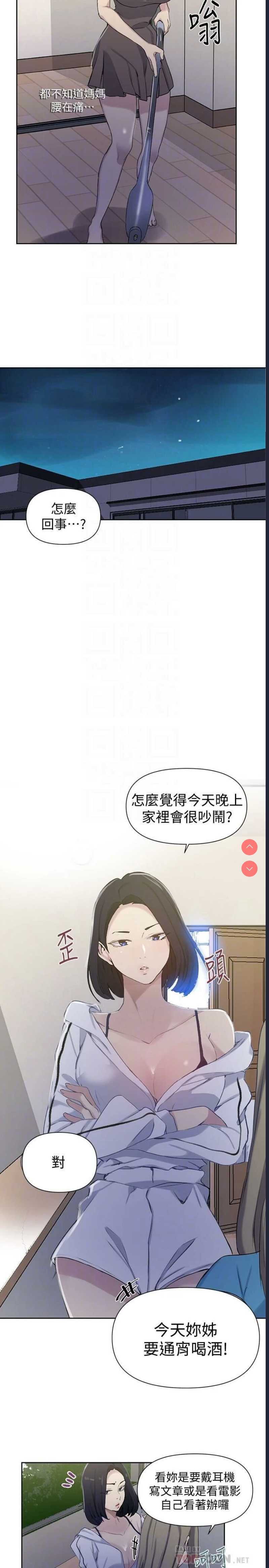 秘密教学