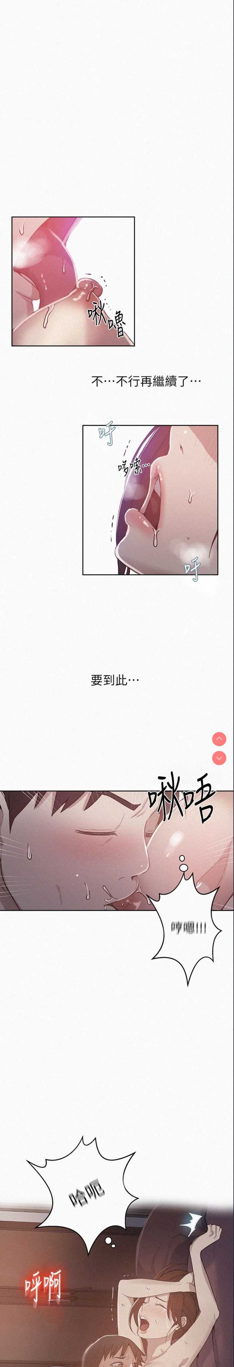 秘密教学