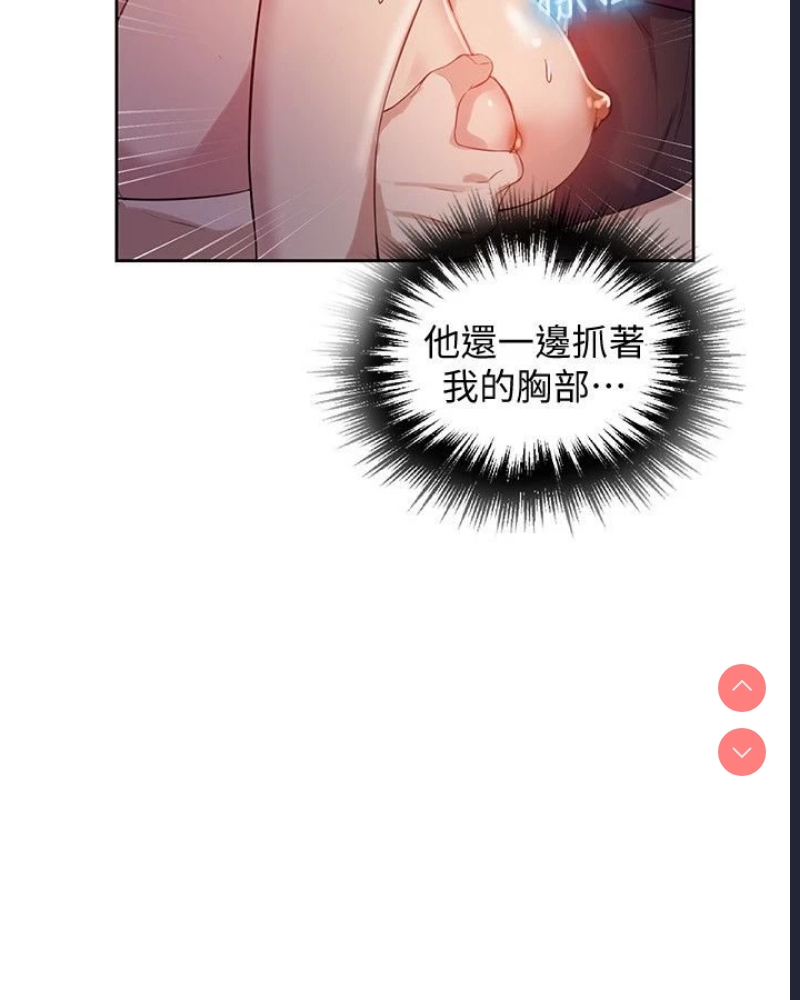 秘密教学