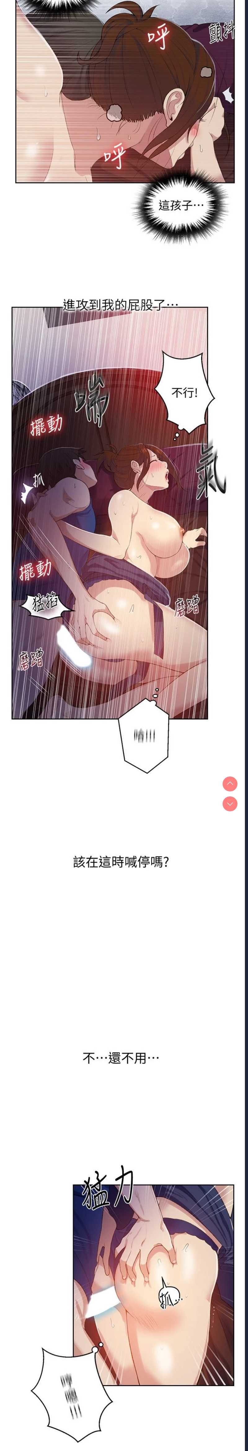 秘密教学