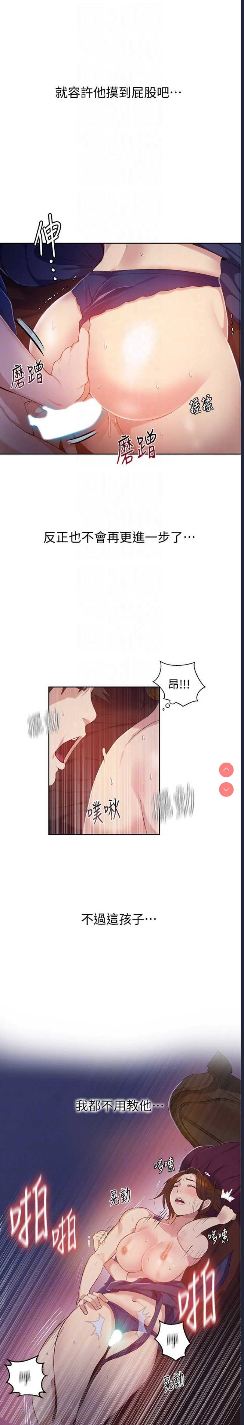 秘密教学